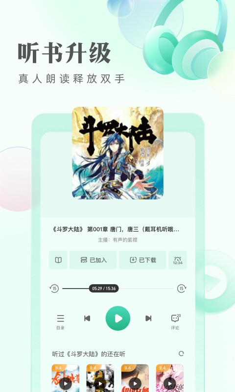 书旗小说v11.5.6.154截图3