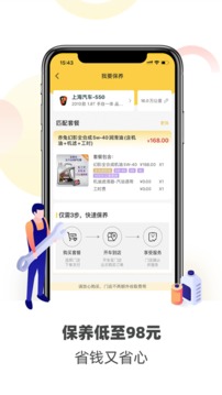 赤兔養(yǎng)車截圖