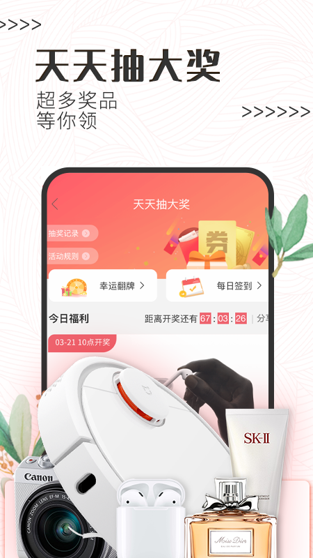 白鲸鱼v3.2.0截图1