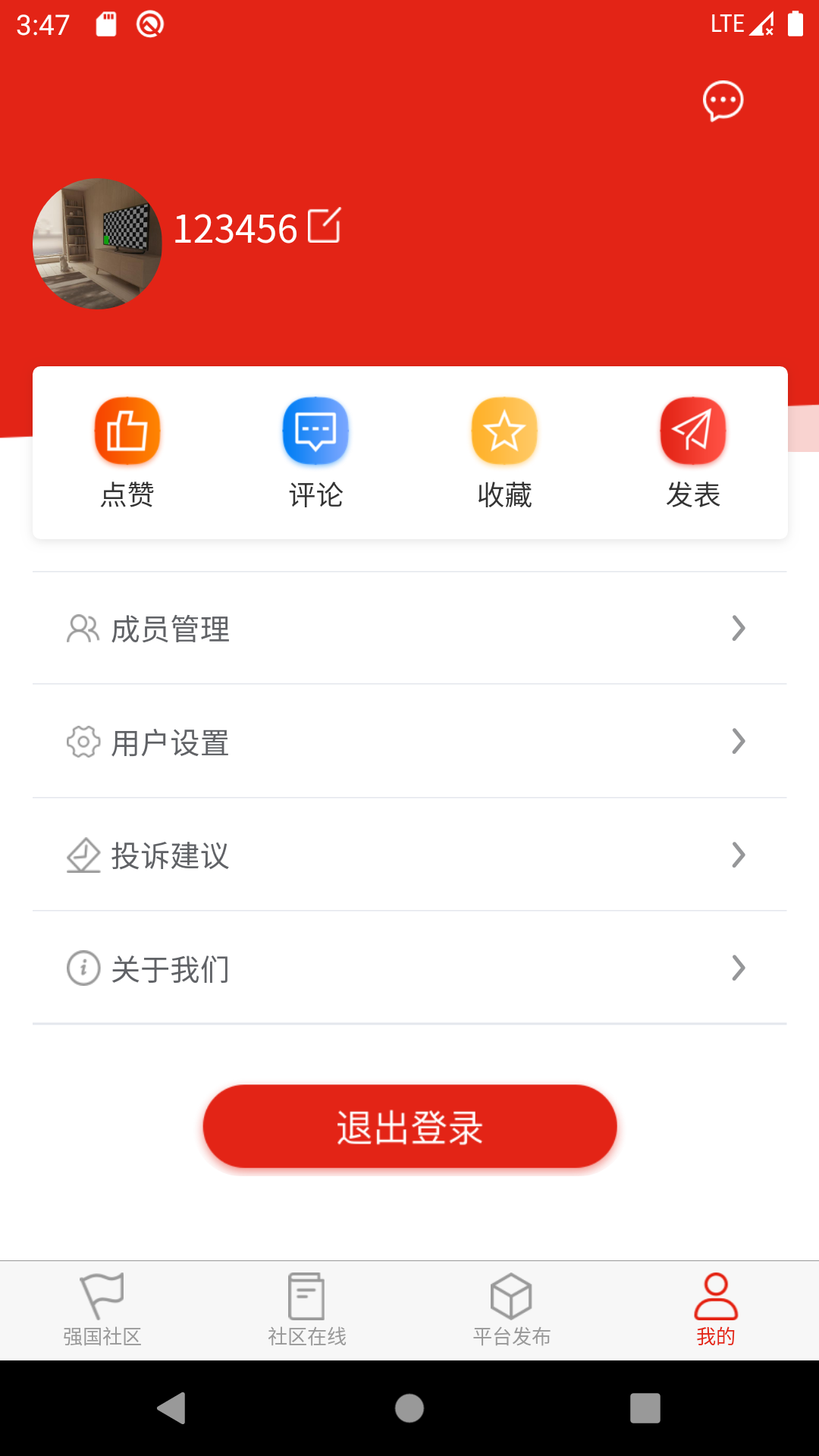 领头雁截图4