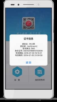 E手簽截圖