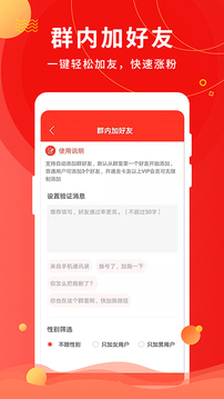 微粉助手截圖