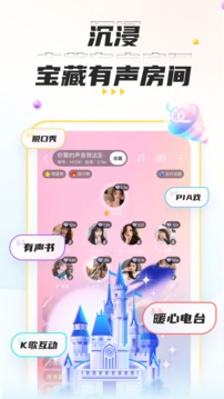 不鴿語音截圖