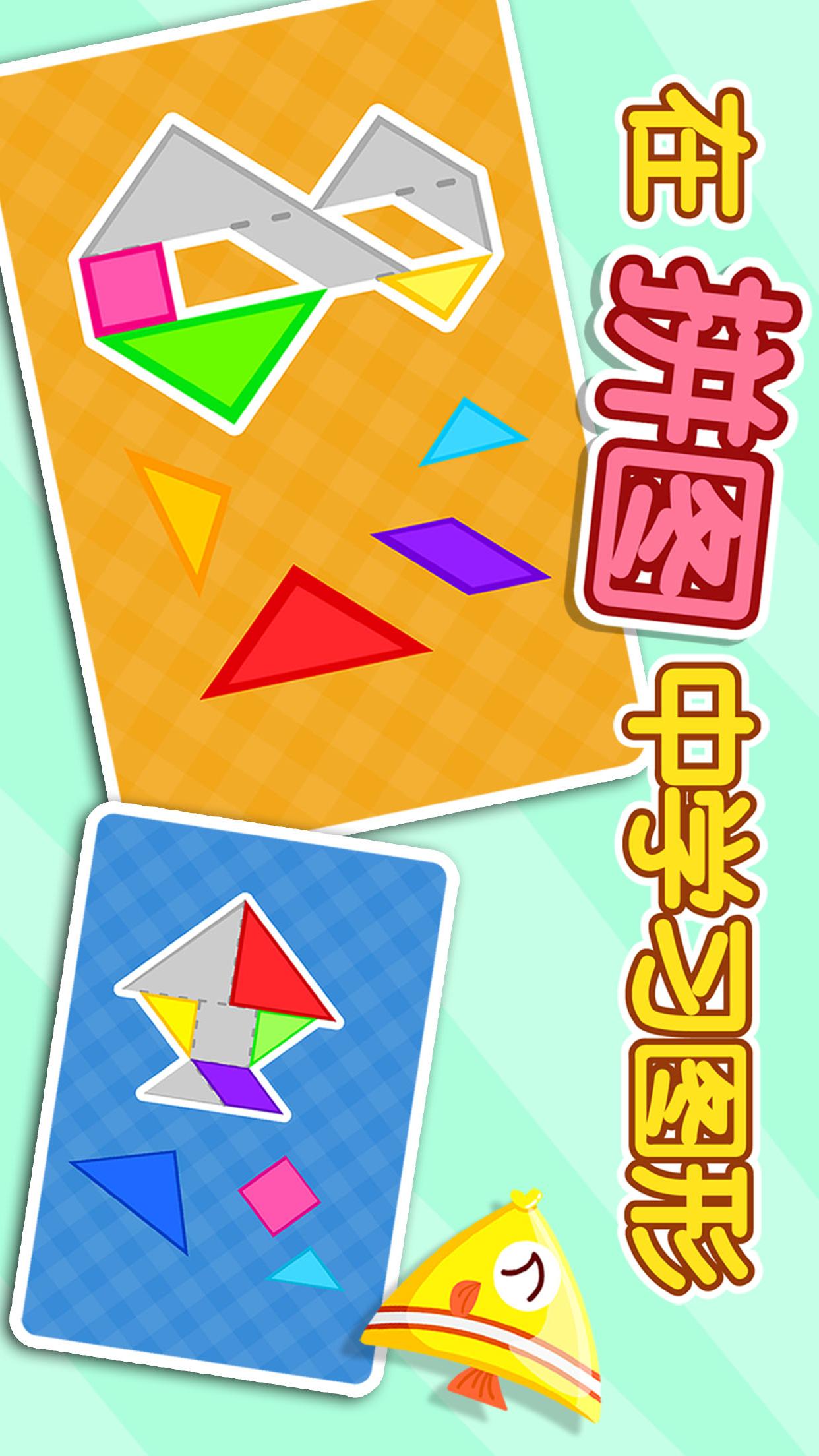 寶寶拼拼樂截圖預(yù)覽