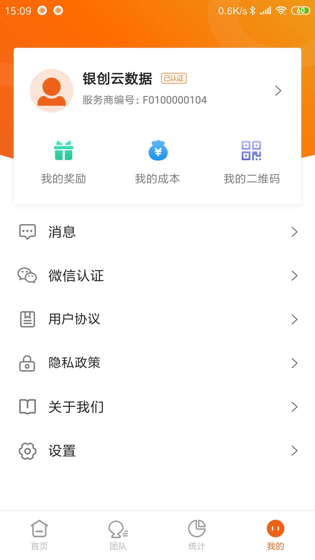 源富通截图3