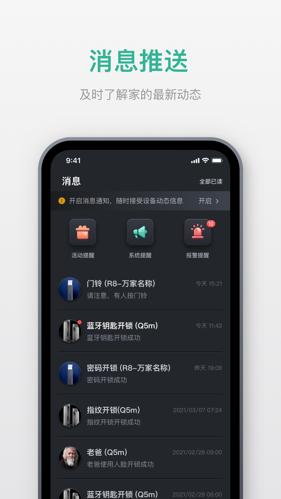 小嘀管家v5.6.1.339截图1