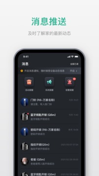 小嘀管家截圖