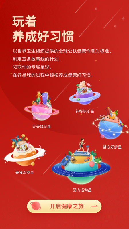 好享瘦Plus截圖預(yù)覽