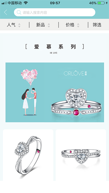 ORLOVE爱慕截图4