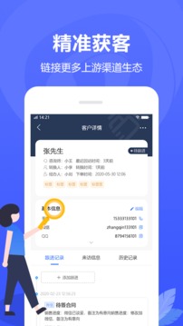 全时易聊应用截图1