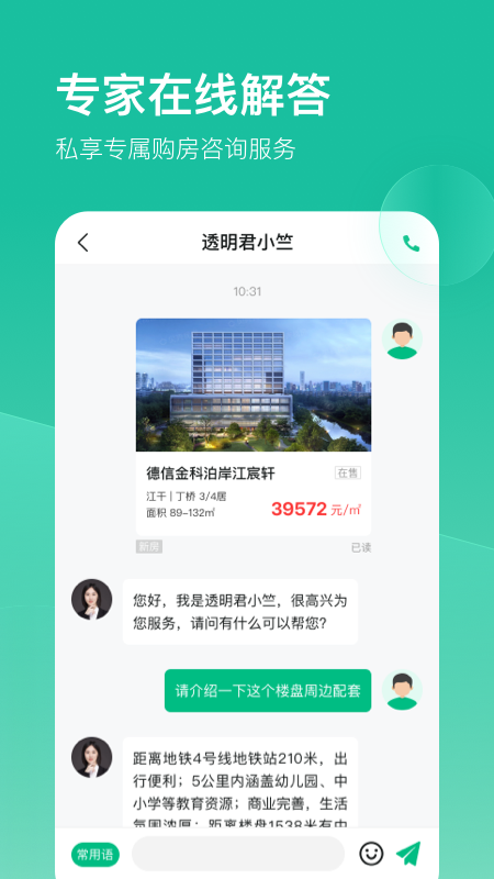 透明家v5.4.52截图2