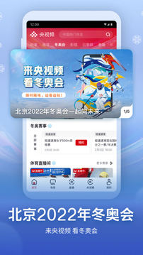 央視頻截圖