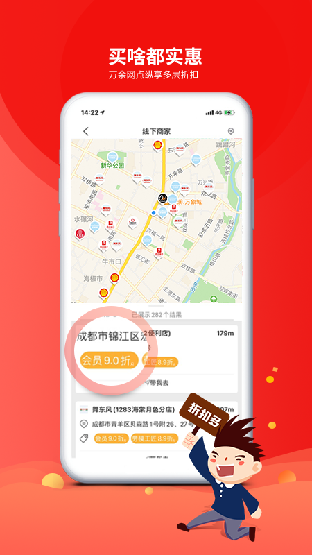 成都职工v3.1.2截图2