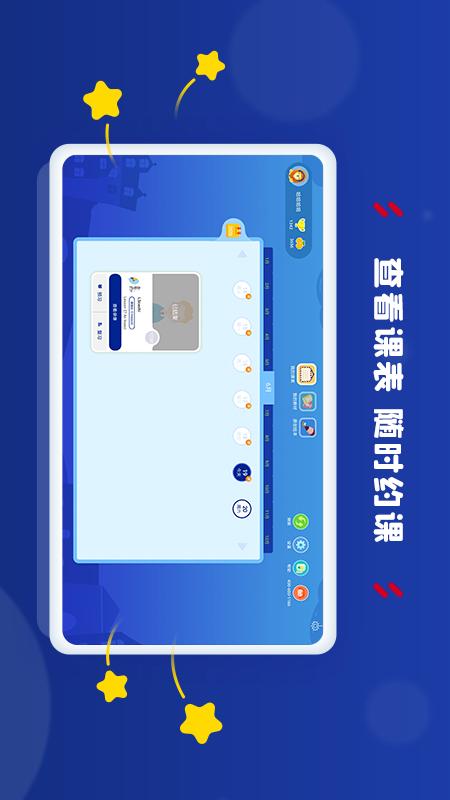 阿卡索学习中心v3.6.3截图4