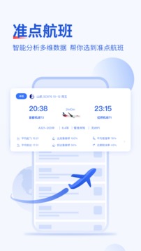 常準機票截圖