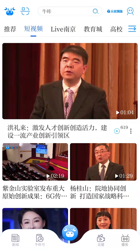 牛咔視頻截圖預覽