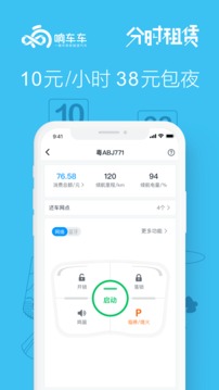 響車車截圖