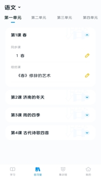 五好优学应用截图2