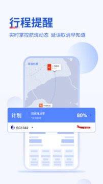 常準機票截圖