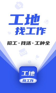 找工作截圖