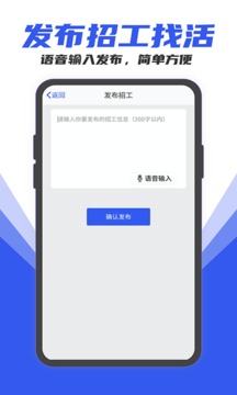 找工作截圖