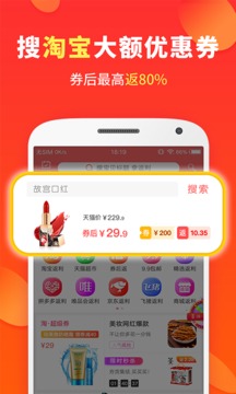 喜購(gòu)截圖