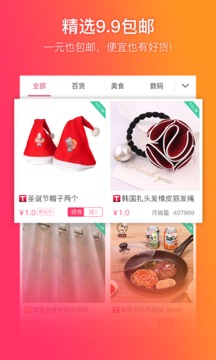給惠網(wǎng)截圖