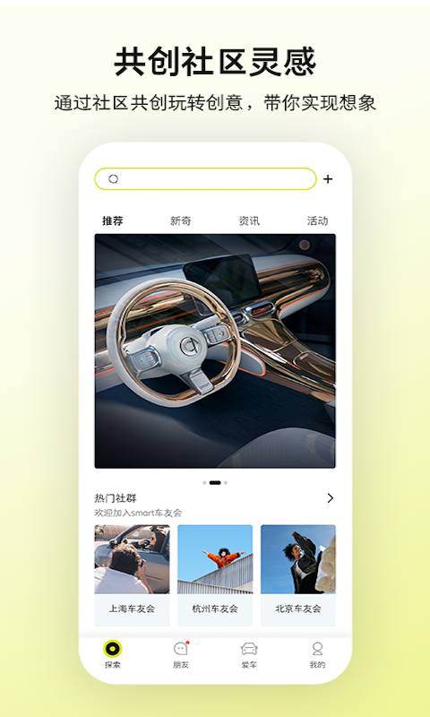 smart汽车v2.0.0截图5