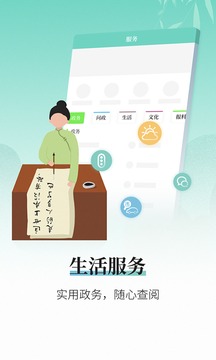 越牛新闻截图