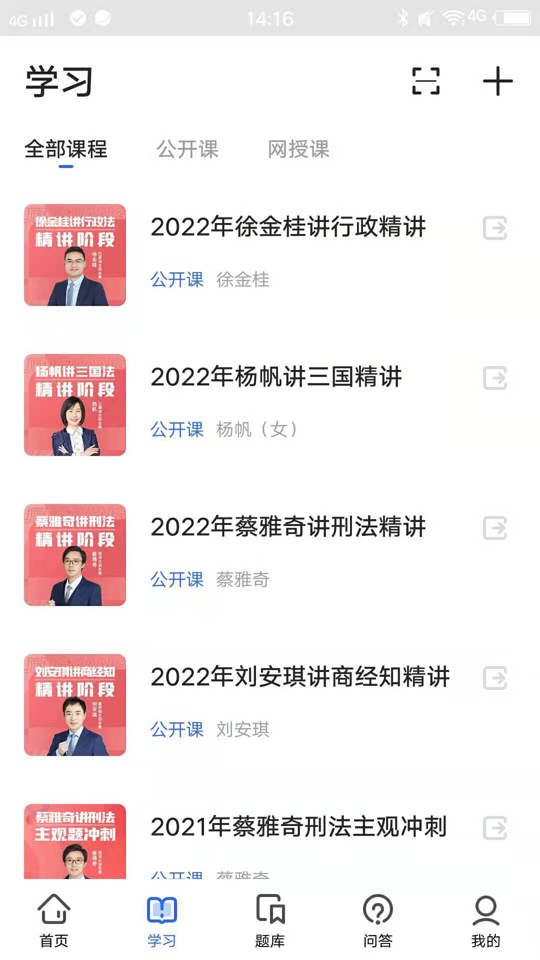 瑞達(dá)教育截圖預(yù)覽