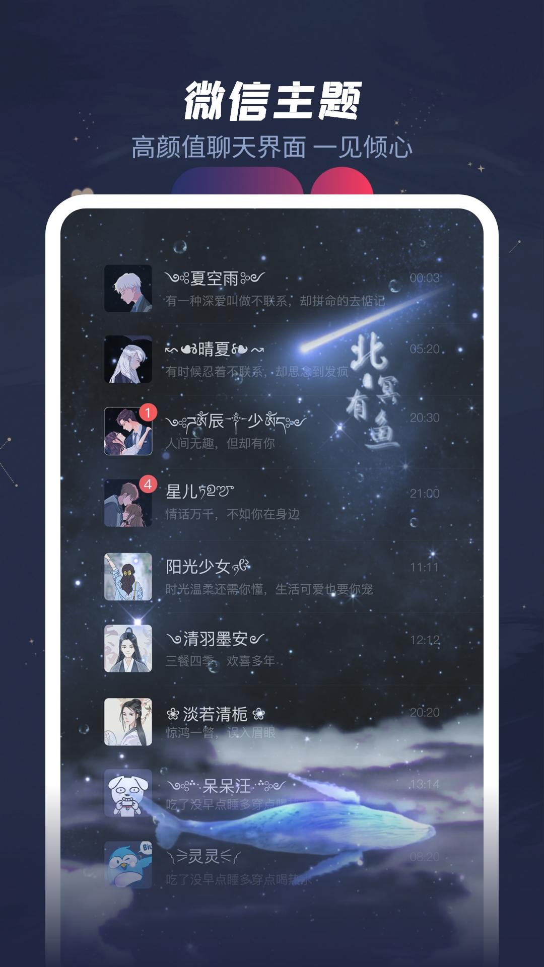 羞兔动态壁纸v3.3.7.2截图3