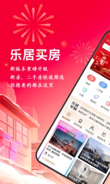 樂居買房截圖