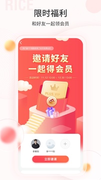大米和小米截圖