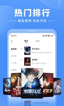 江湖免費(fèi)小說(shuō)截圖