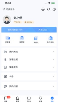 開發(fā)云截圖