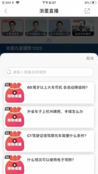 北高峰截圖
