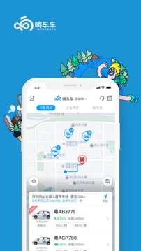 響車車截圖