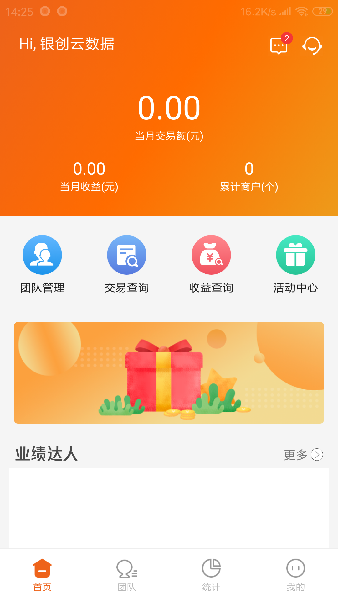 源富通截图2