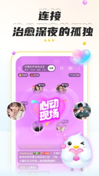 不鴿語音截圖