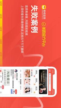 美唄醫(yī)美截圖