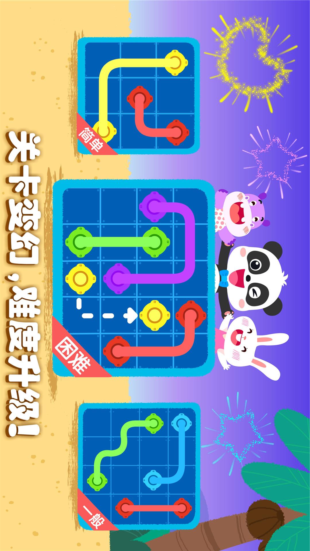奇妙思維闖關(guān)截圖預(yù)覽