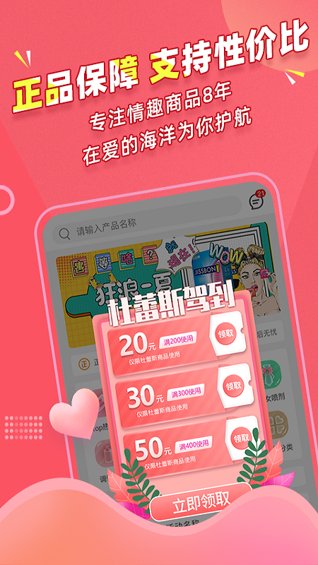 秘欢v2.2.0截图4