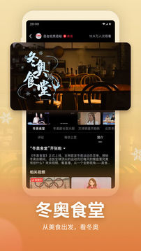 央視頻截圖