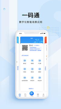 海易辦截圖