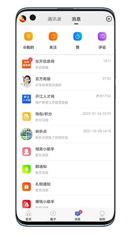 达州微帮v5.8.2截图2