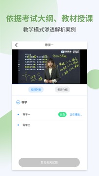 執(zhí)業(yè)藥師考試寶典截圖