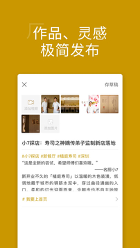名廚截圖