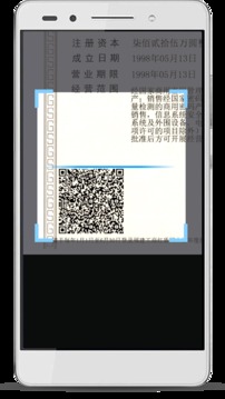E手簽截圖