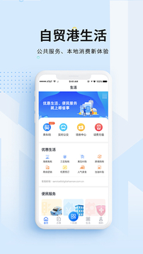 海易辦截圖