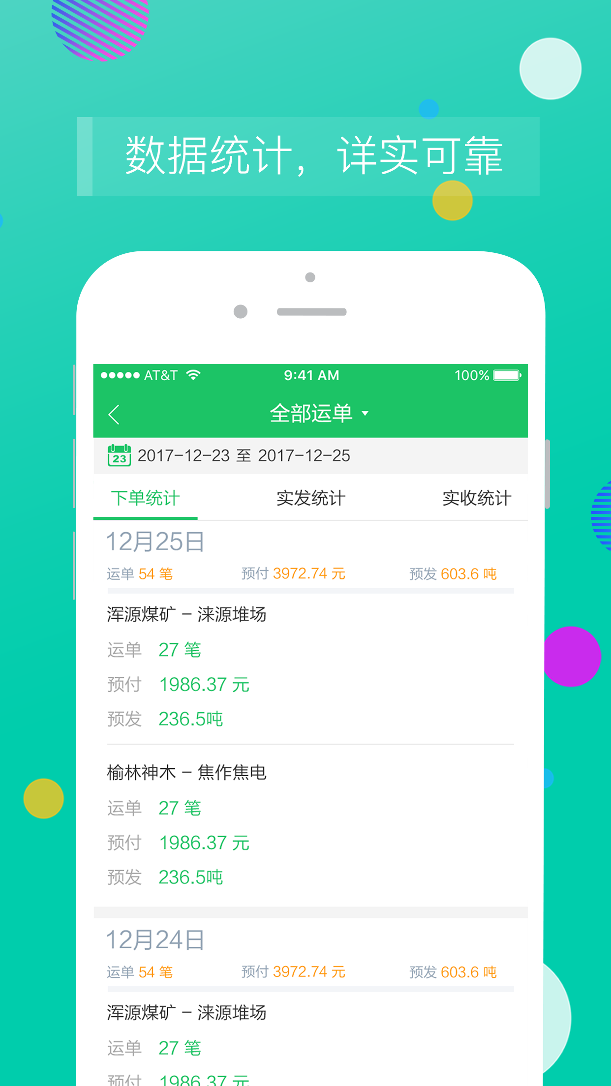 司机宝企业版v5.26截图2